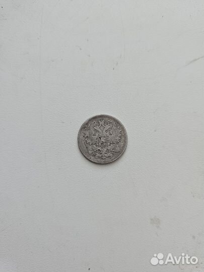 15 копеек 1869