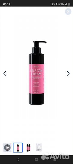Крем автозагар для тела