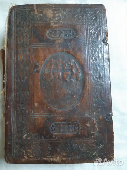 Старинная церковная книга