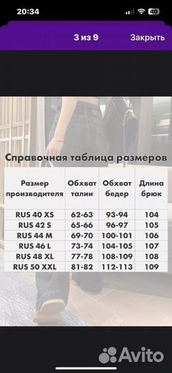 Джинсы