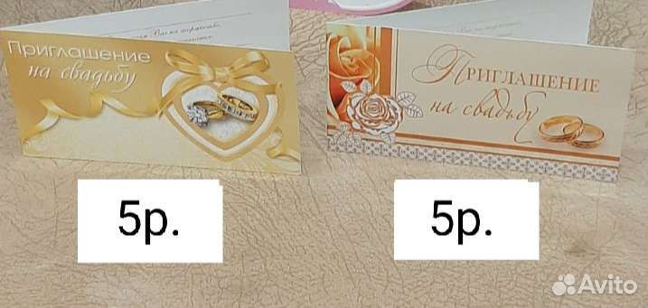 Пригласительные на свадьбу