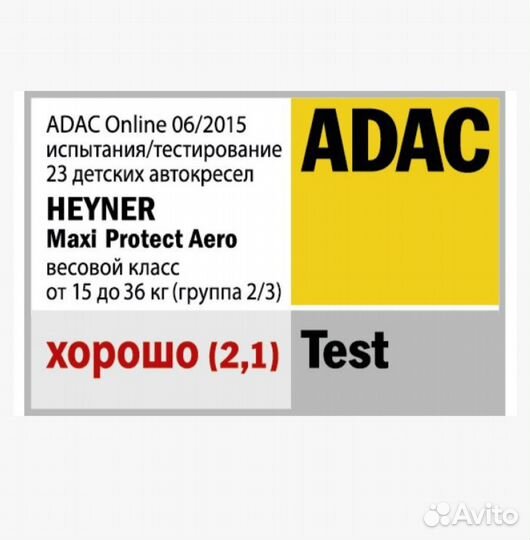Детское автокресло Heyner