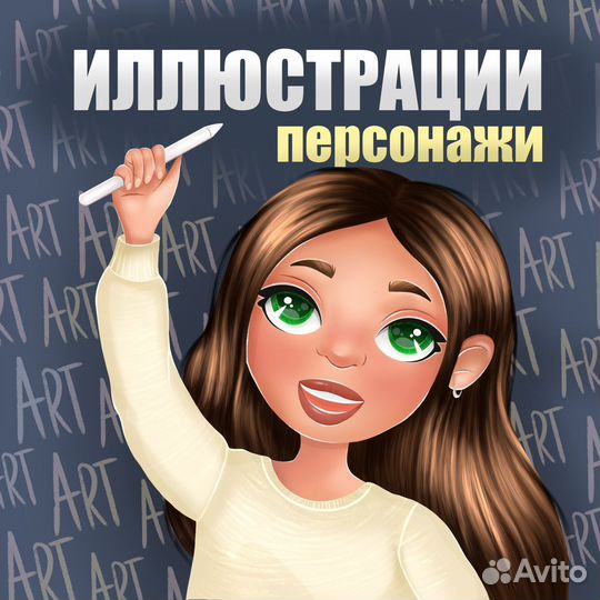 Художник иллюстратор