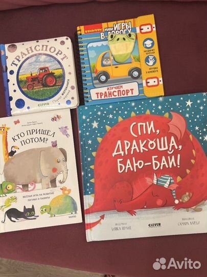 Детские книги на 1-2 года