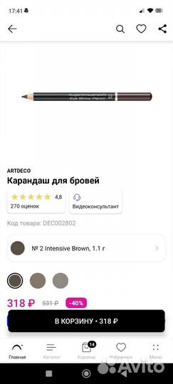 Набор косметики б/у