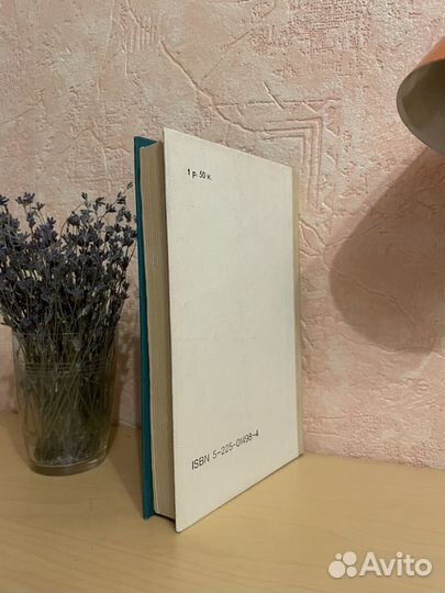 Справочник: Эпонимы в морфологии 1989г