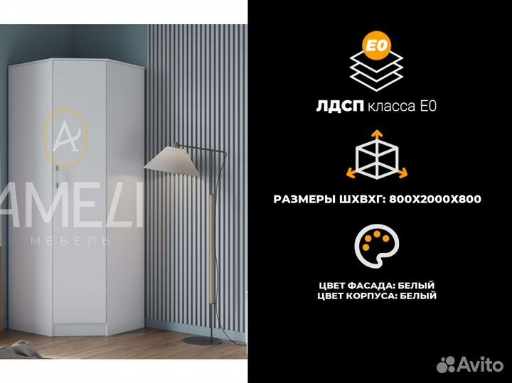 Шкаф угловой распашной