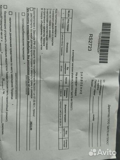 Сайлентблок дифференциала mitsubishi outlander