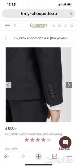 Школьная форма на мальчика 128