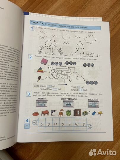 Учебник для дошкольников 