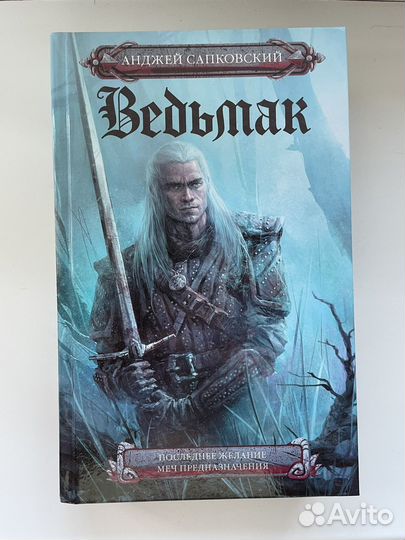 Анджей Сапковский 