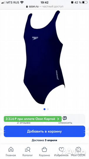 Купальник speedo