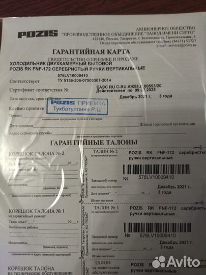 Холодильник новый