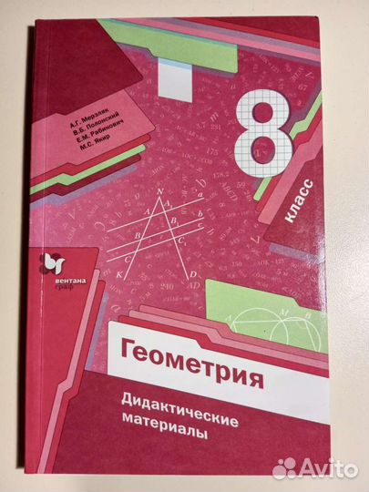 Дидактический материал 8 класс