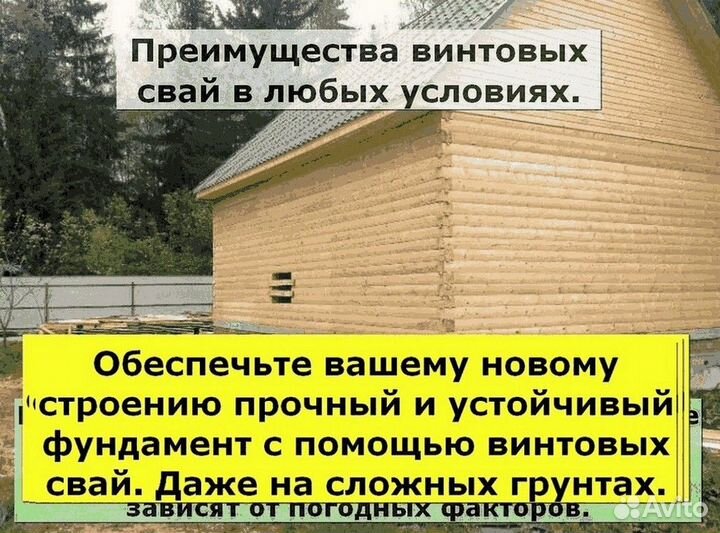 Свайный фундамент