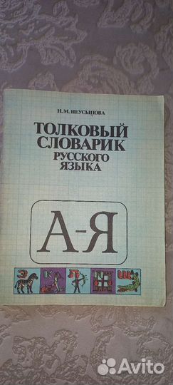 Учебные книги для детей от 5-8лет