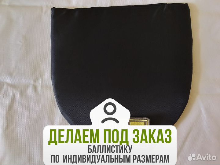 Баллистика в напашник