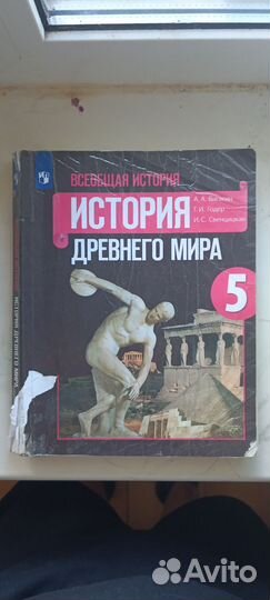 Учебник История Древнего мира 5 класс Вигасин.А.А