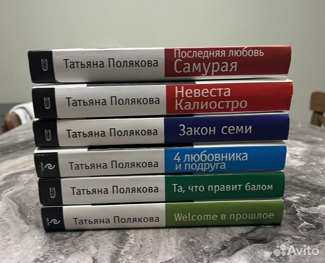 Книги Татьяны Поляковой