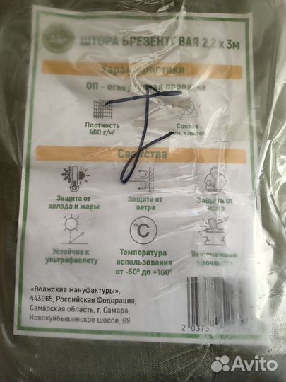 Новая брезентовая штора в гараж