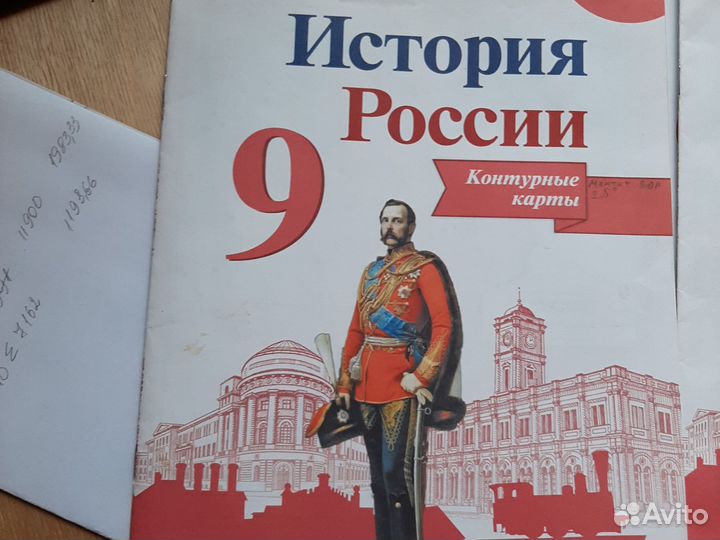 Книга 9класс