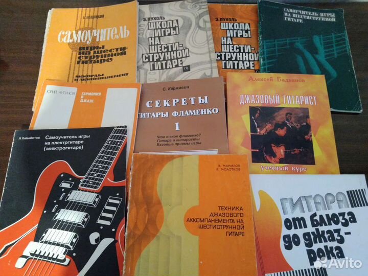 Самоучители игры на гитаре