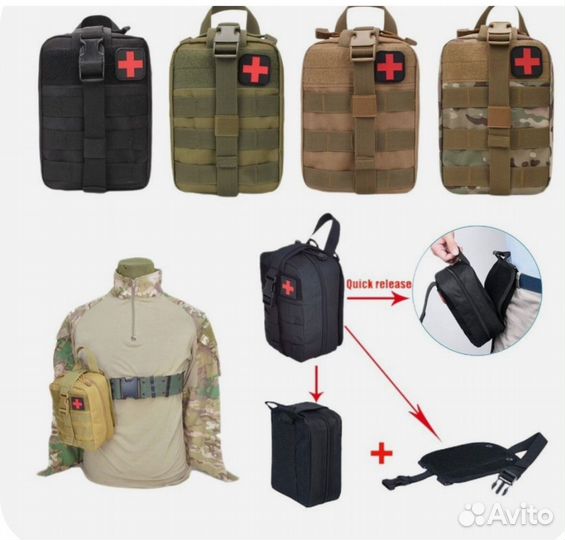 Подсумок аптечный тактический
