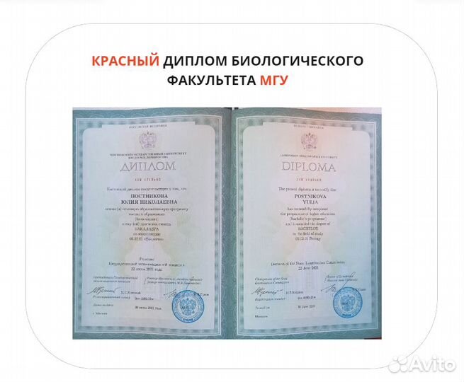 Репетитор по биологии из МГУ