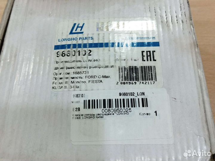 Шестерня привода распредвала вала выпуск ford