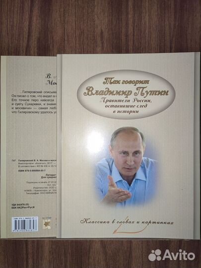 Книга-журнал. Классика в словах и картинках