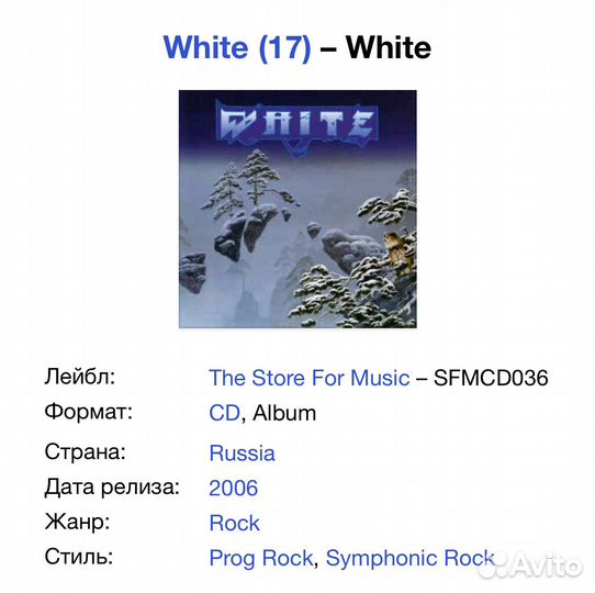 White (ex. Yes) - White CD Rus