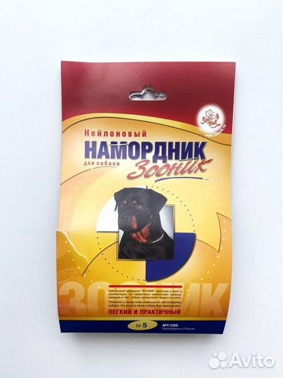 Намордник для собак