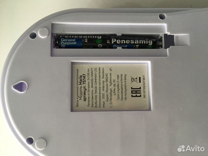 Кухонные весы