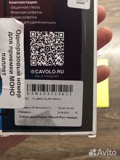 Защитное стекло iPhone 7 plus/8 plus