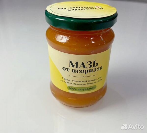 Мазь от псориаза