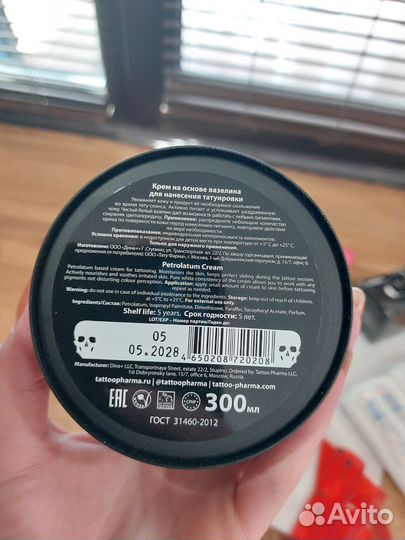 Расходники для тату