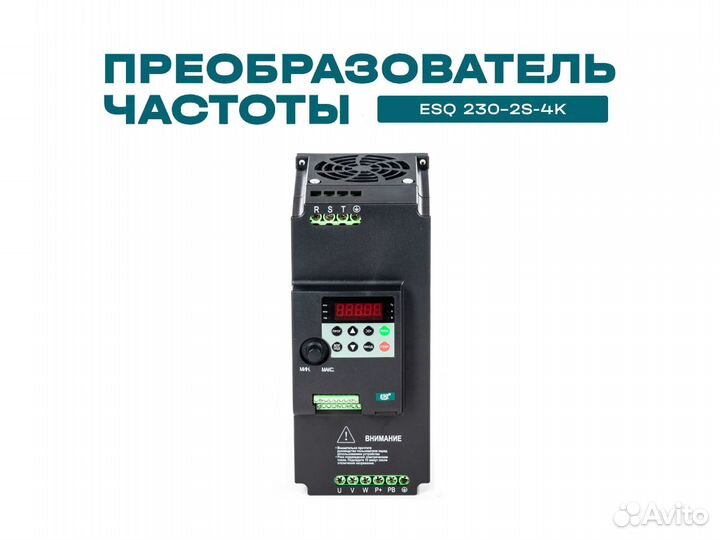 Частотный преобразователь ESQ-230 4 кВт 220В