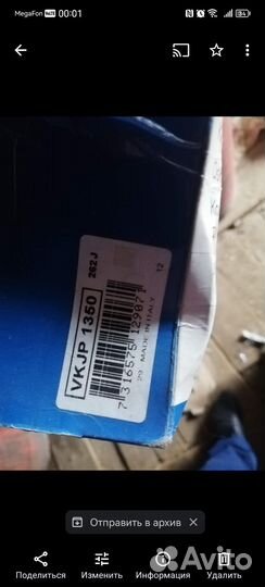 Пыльник шруса