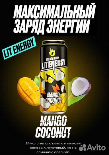 Энергетики оптом, соки, напитки