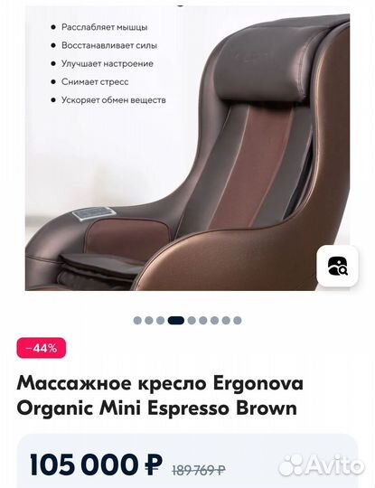 Массажное кресло ergonova