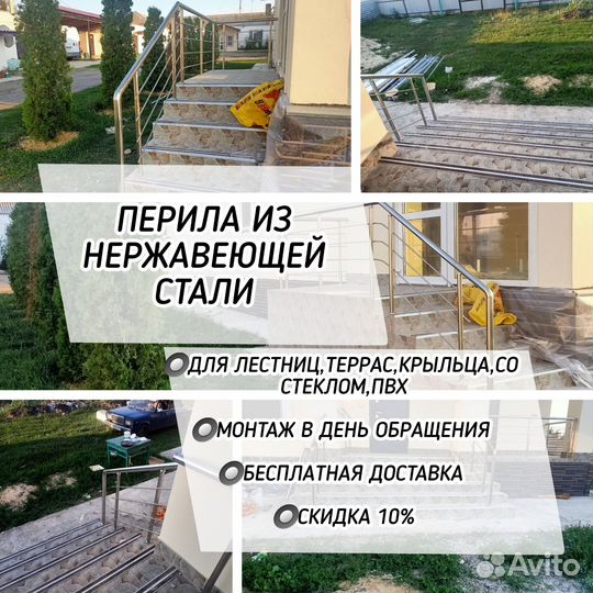 Перила,ограждения,поручни