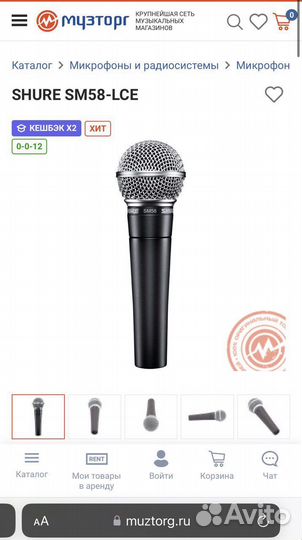 Вокальный микрофон динамический