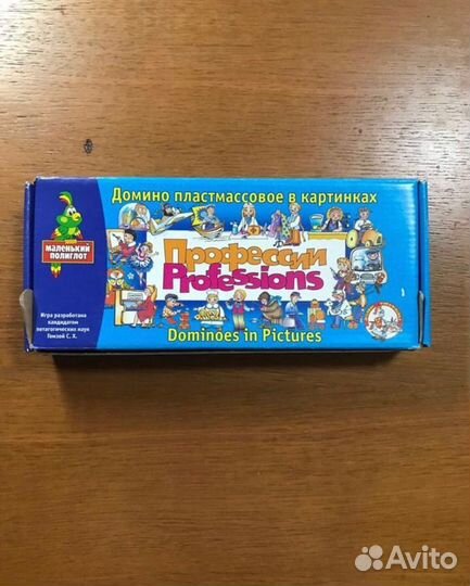 Домино пластмассовое в картинках,Профессии’’