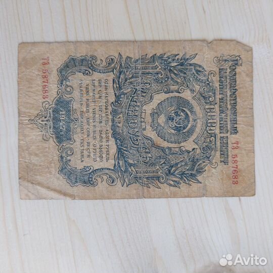 Бонистика, боны, рубли, бумажные деньги