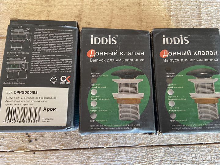Донный клапан для раковины