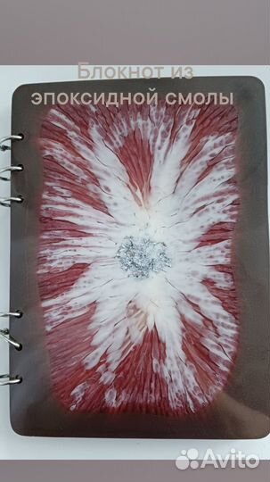 Блокнот ручной работы из эпоксидной смолы