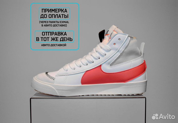 Nike Blazer 77 Jumbo (41-45, Белые, Тренд сезона)