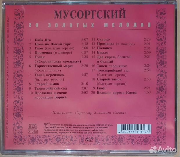 Классическая музыка