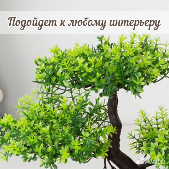 Бонсай искусственный декоративный 19см