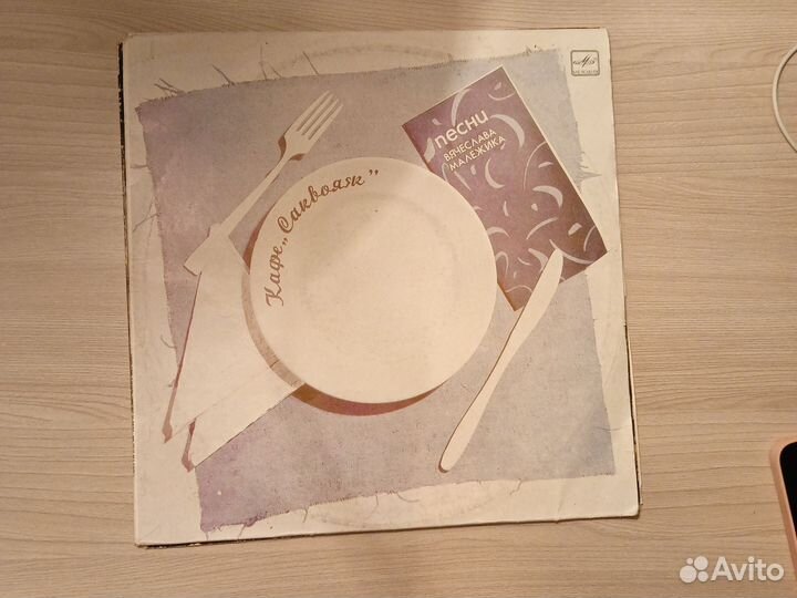 Продаются виниловые пластинки СССР и Чехословакии